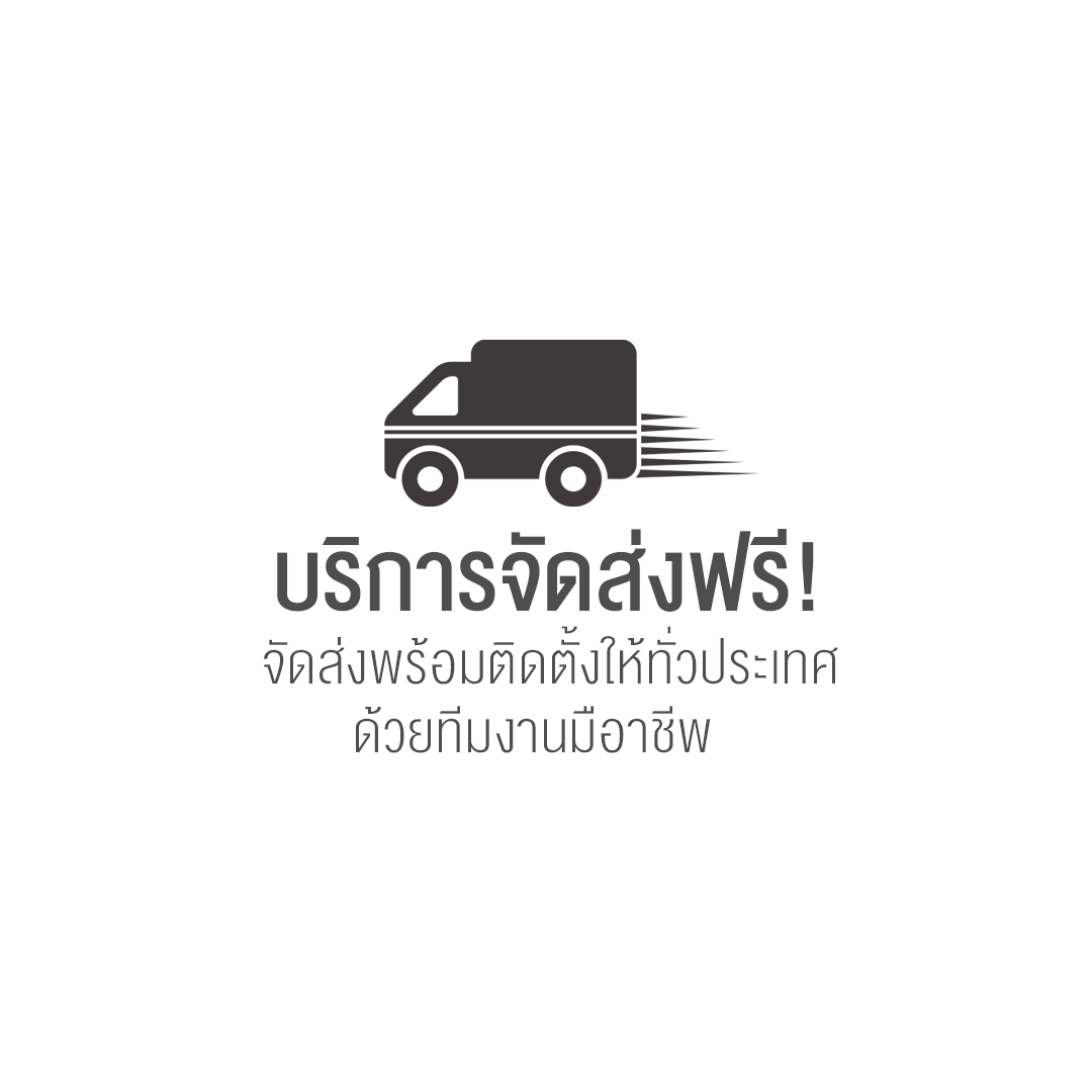 บริการจัดส่ง