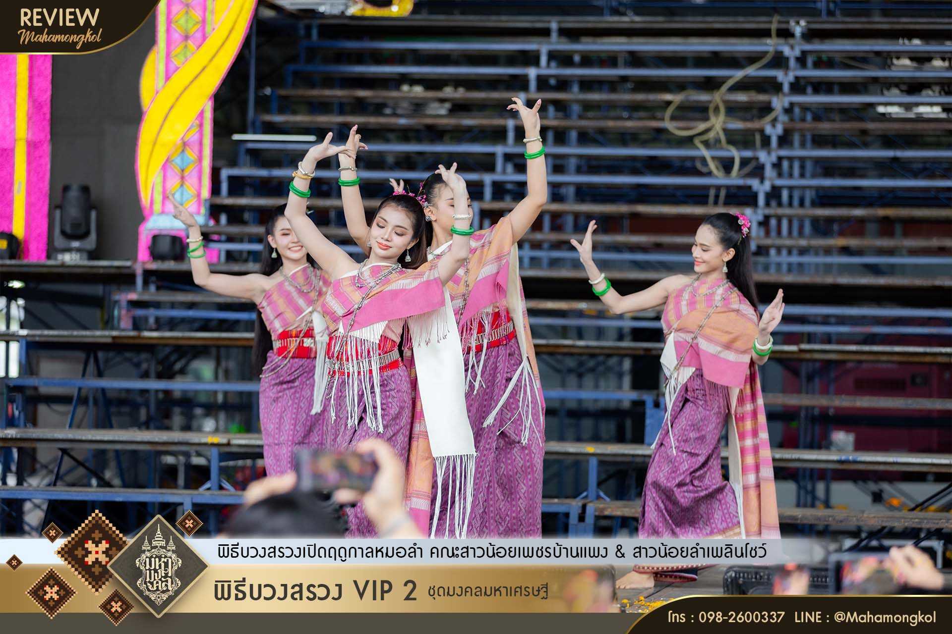 LINE_ALBUM_รีวิว บวงสรวงเปิดฤดูกาลหมอลำ สาวน้อยเ_250927_1