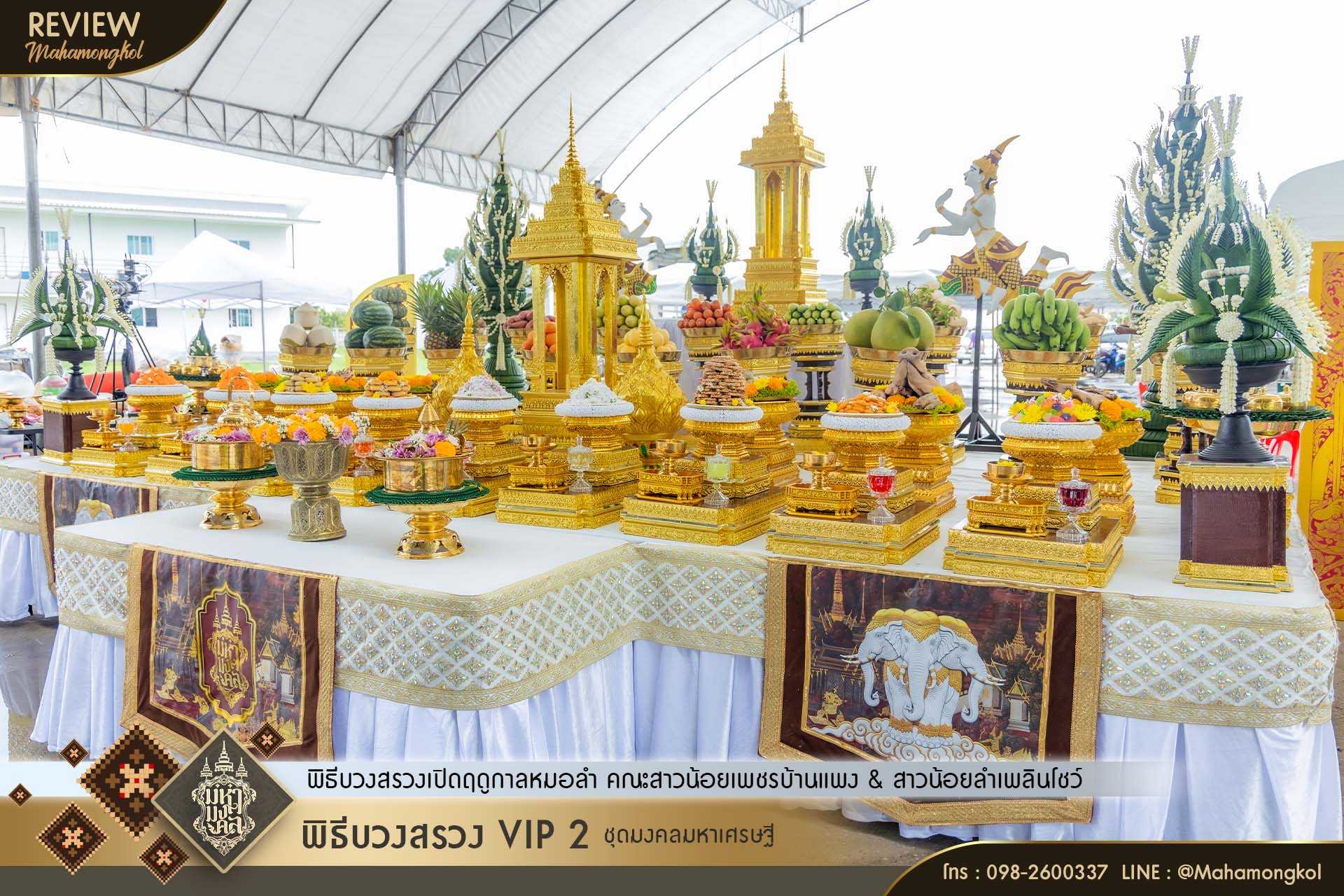 LINE_ALBUM_รีวิว บวงสรวงเปิดฤดูกาลหมอลำ สาวน้อยเ_250927_13