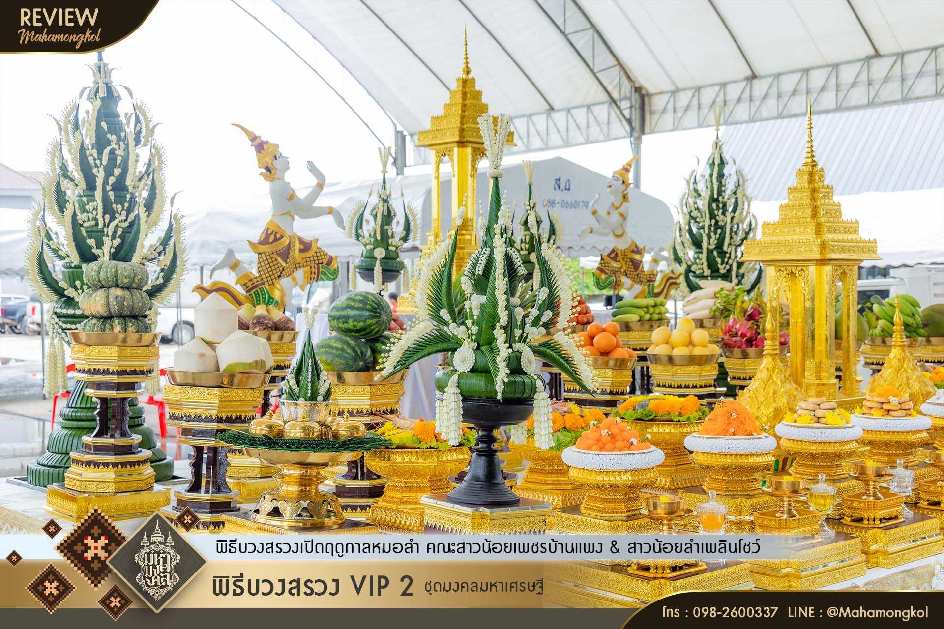 LINE_ALBUM_รีวิว บวงสรวงเปิดฤดูกาลหมอลำ สาวน้อยเ_250927_15