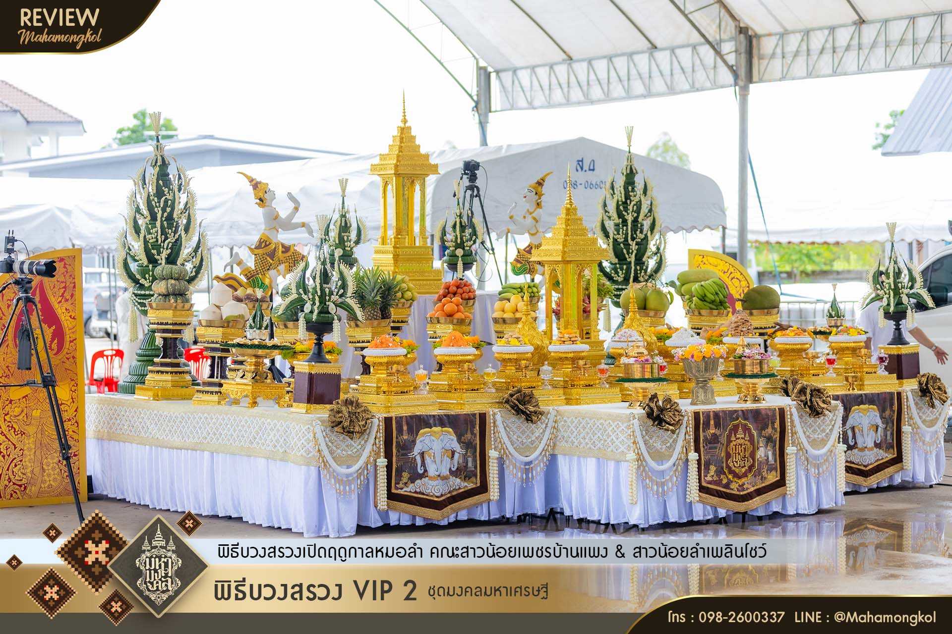 LINE_ALBUM_รีวิว บวงสรวงเปิดฤดูกาลหมอลำ สาวน้อยเ_250927_18