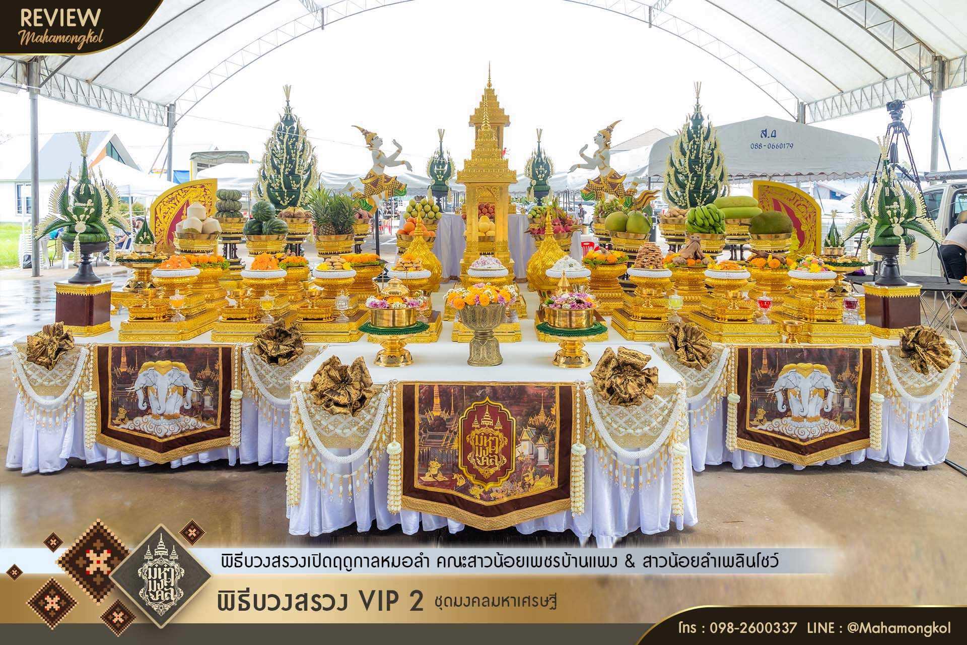 LINE_ALBUM_รีวิว บวงสรวงเปิดฤดูกาลหมอลำ สาวน้อยเ_250927_19