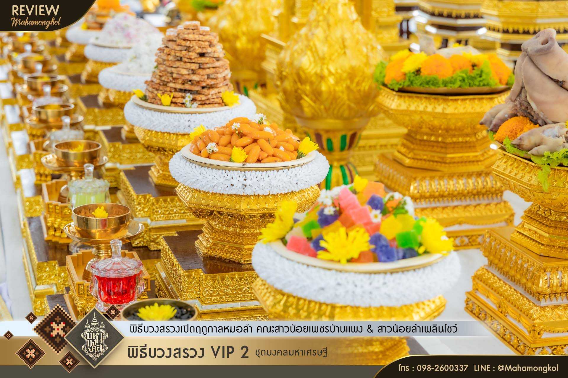 LINE_ALBUM_รีวิว บวงสรวงเปิดฤดูกาลหมอลำ สาวน้อยเ_250927_2