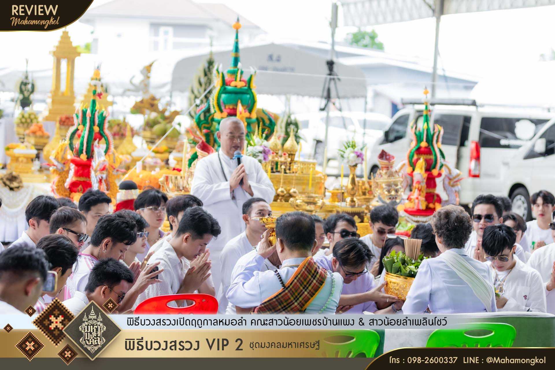 LINE_ALBUM_รีวิว บวงสรวงเปิดฤดูกาลหมอลำ สาวน้อยเ_250927_20