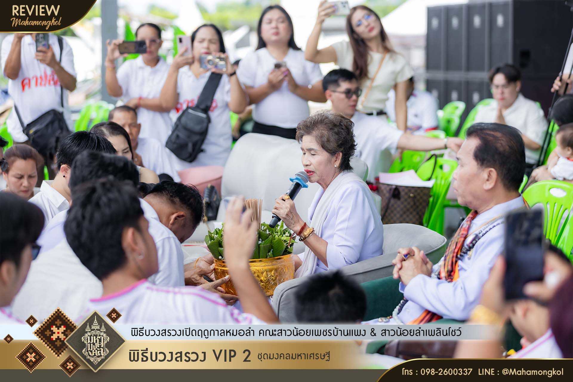 LINE_ALBUM_รีวิว บวงสรวงเปิดฤดูกาลหมอลำ สาวน้อยเ_250927_22