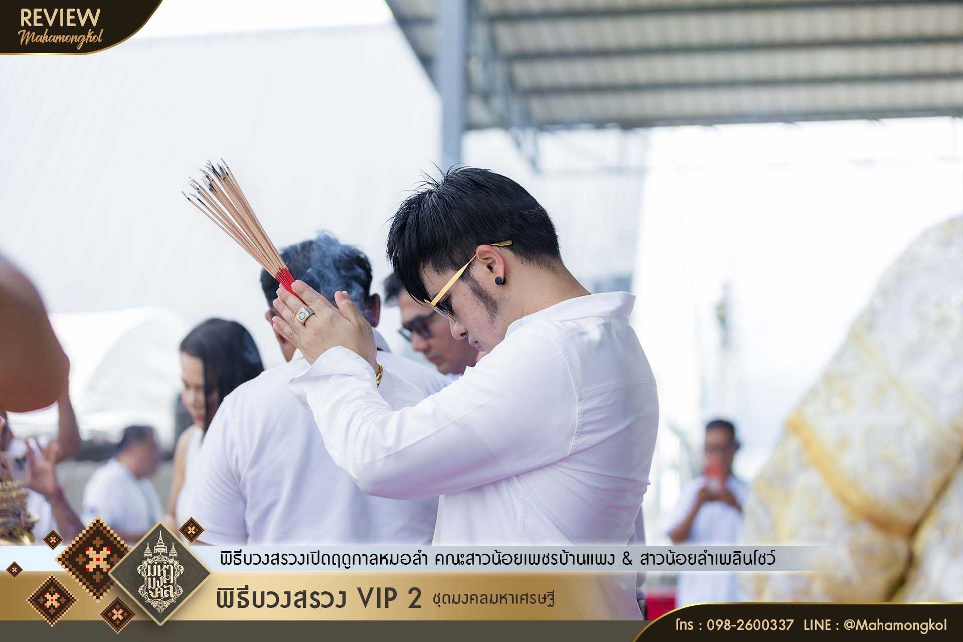 LINE_ALBUM_รีวิว บวงสรวงเปิดฤดูกาลหมอลำ สาวน้อยเ_250927_26