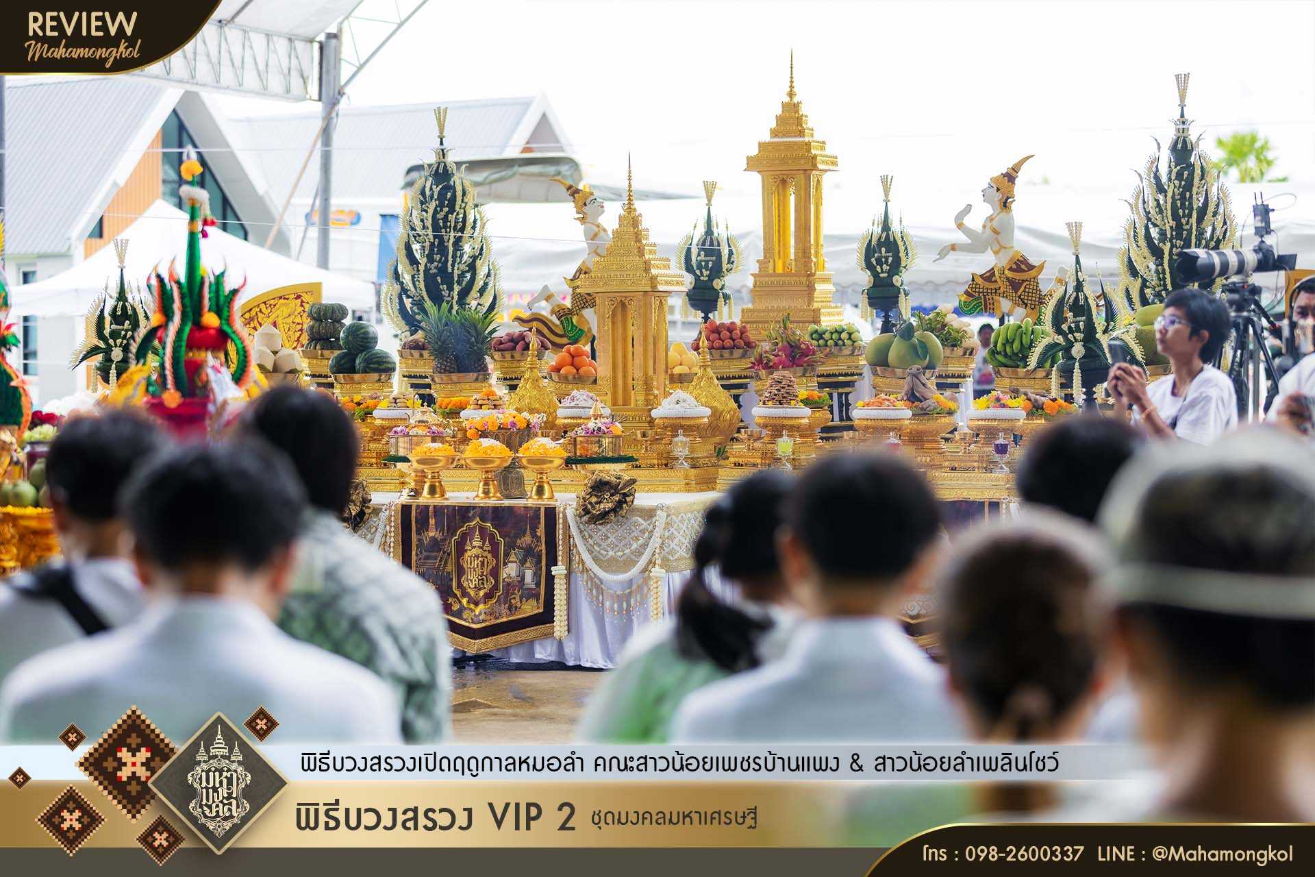 LINE_ALBUM_รีวิว บวงสรวงเปิดฤดูกาลหมอลำ สาวน้อยเ_250927_27