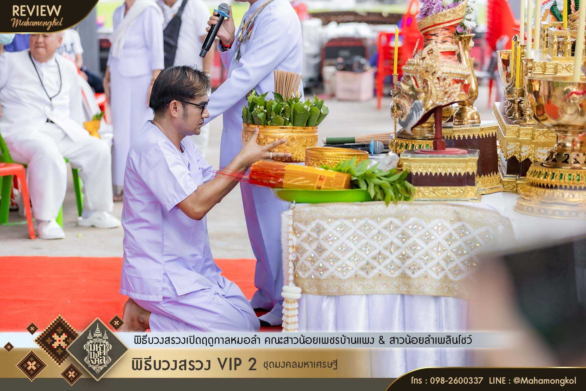 LINE_ALBUM_รีวิว บวงสรวงเปิดฤดูกาลหมอลำ สาวน้อยเ_250927_29