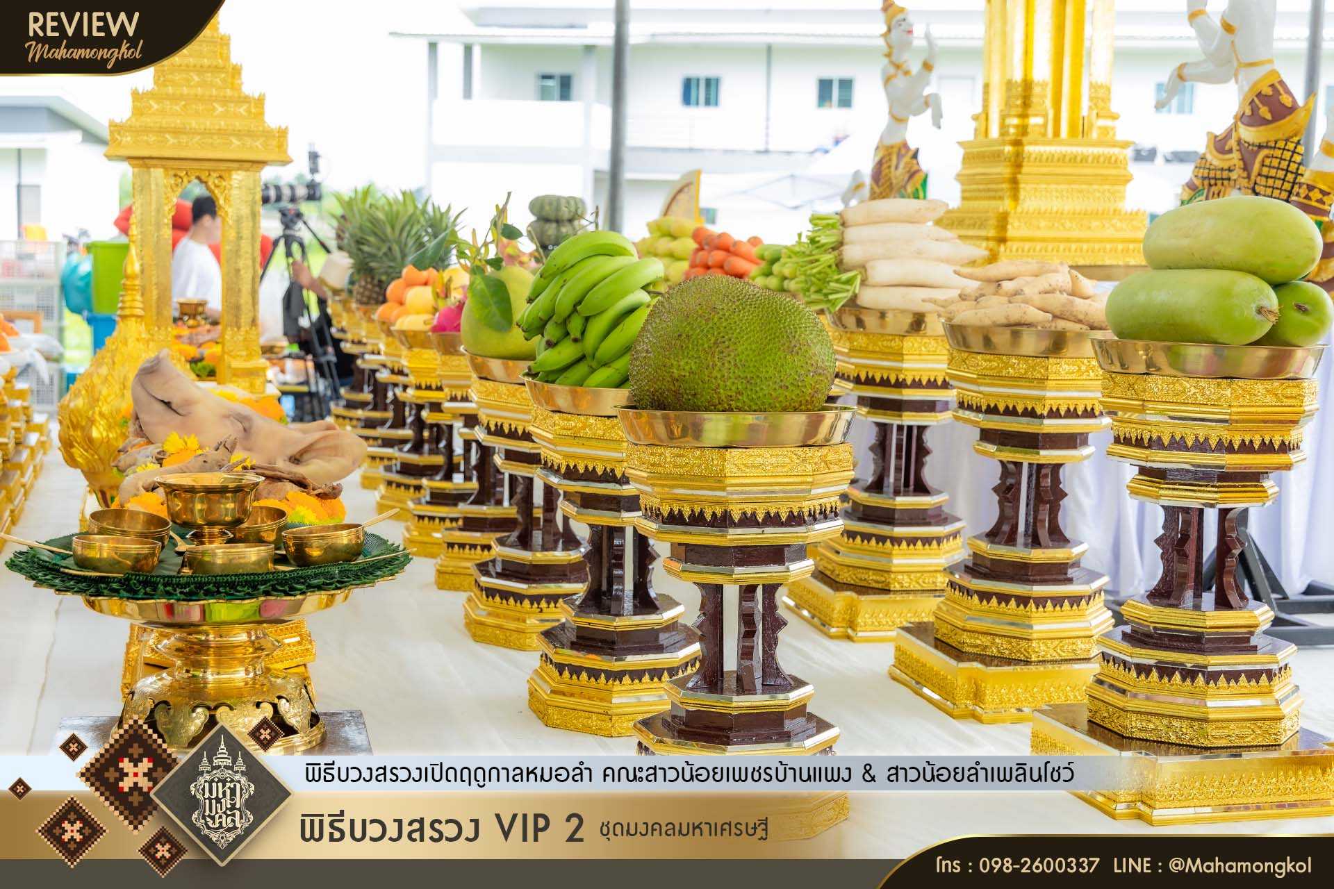 LINE_ALBUM_รีวิว บวงสรวงเปิดฤดูกาลหมอลำ สาวน้อยเ_250927_3