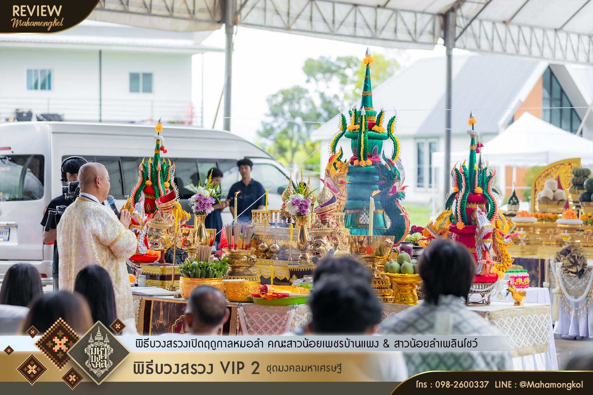 LINE_ALBUM_รีวิว บวงสรวงเปิดฤดูกาลหมอลำ สาวน้อยเ_250927_30