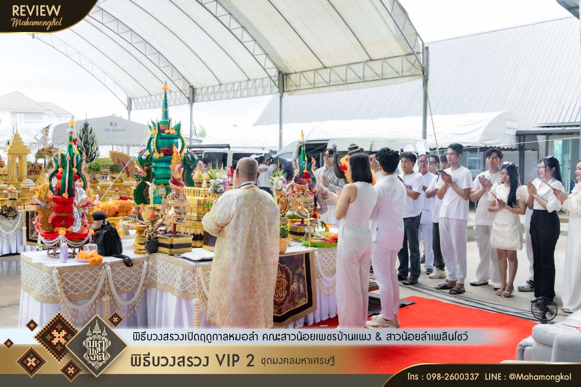 LINE_ALBUM_รีวิว บวงสรวงเปิดฤดูกาลหมอลำ สาวน้อยเ_250927_31