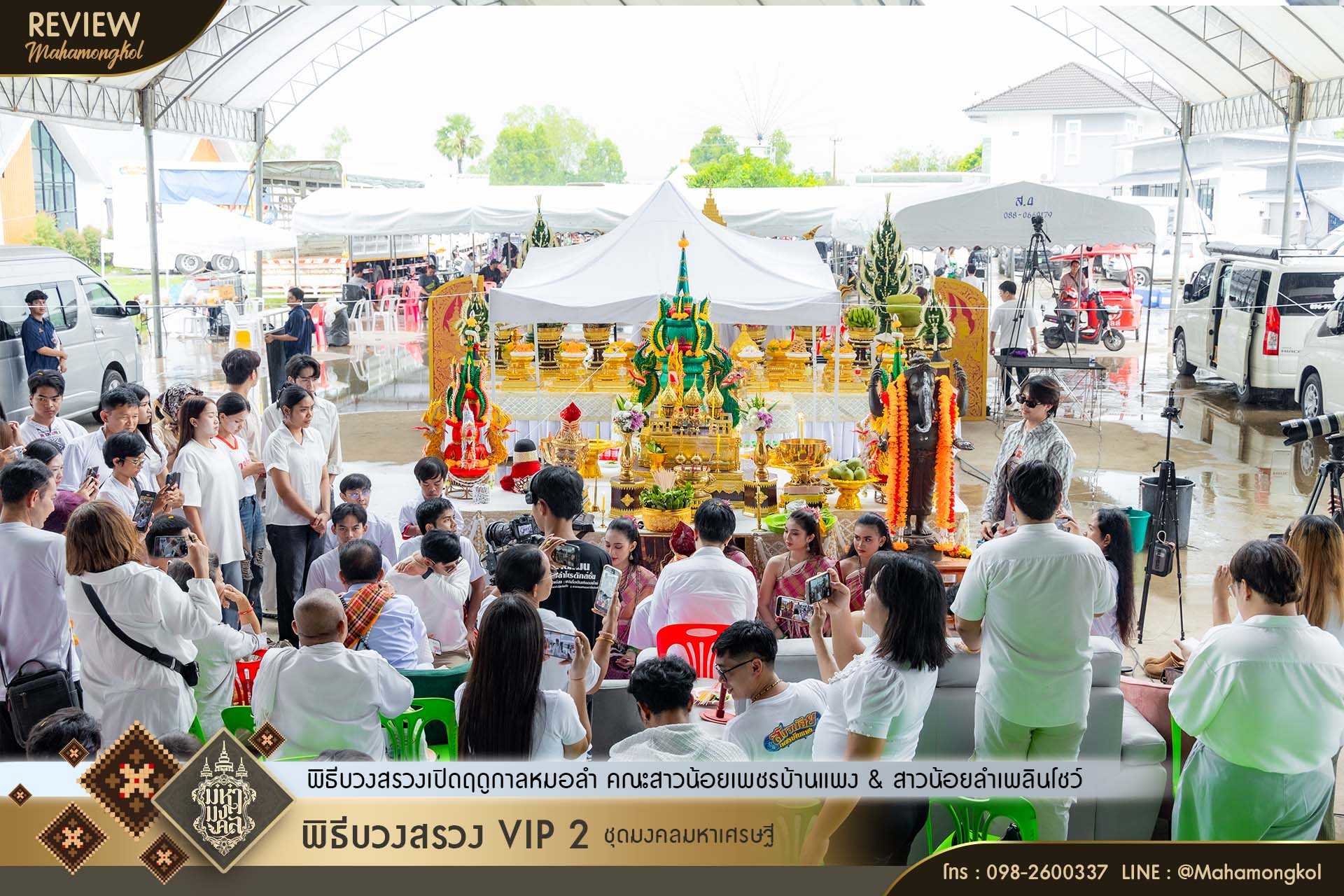 LINE_ALBUM_รีวิว บวงสรวงเปิดฤดูกาลหมอลำ สาวน้อยเ_250927_32