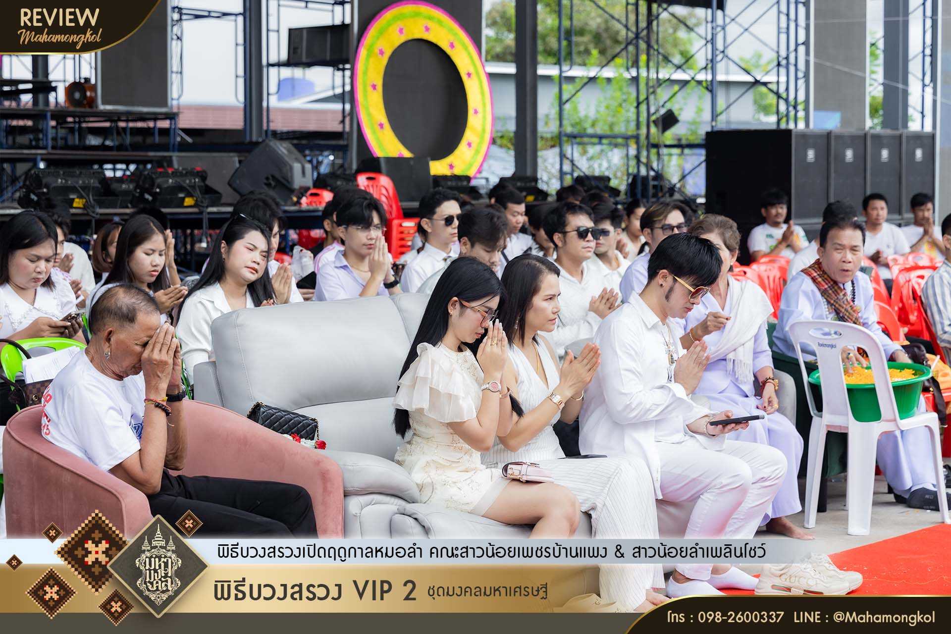 LINE_ALBUM_รีวิว บวงสรวงเปิดฤดูกาลหมอลำ สาวน้อยเ_250927_33