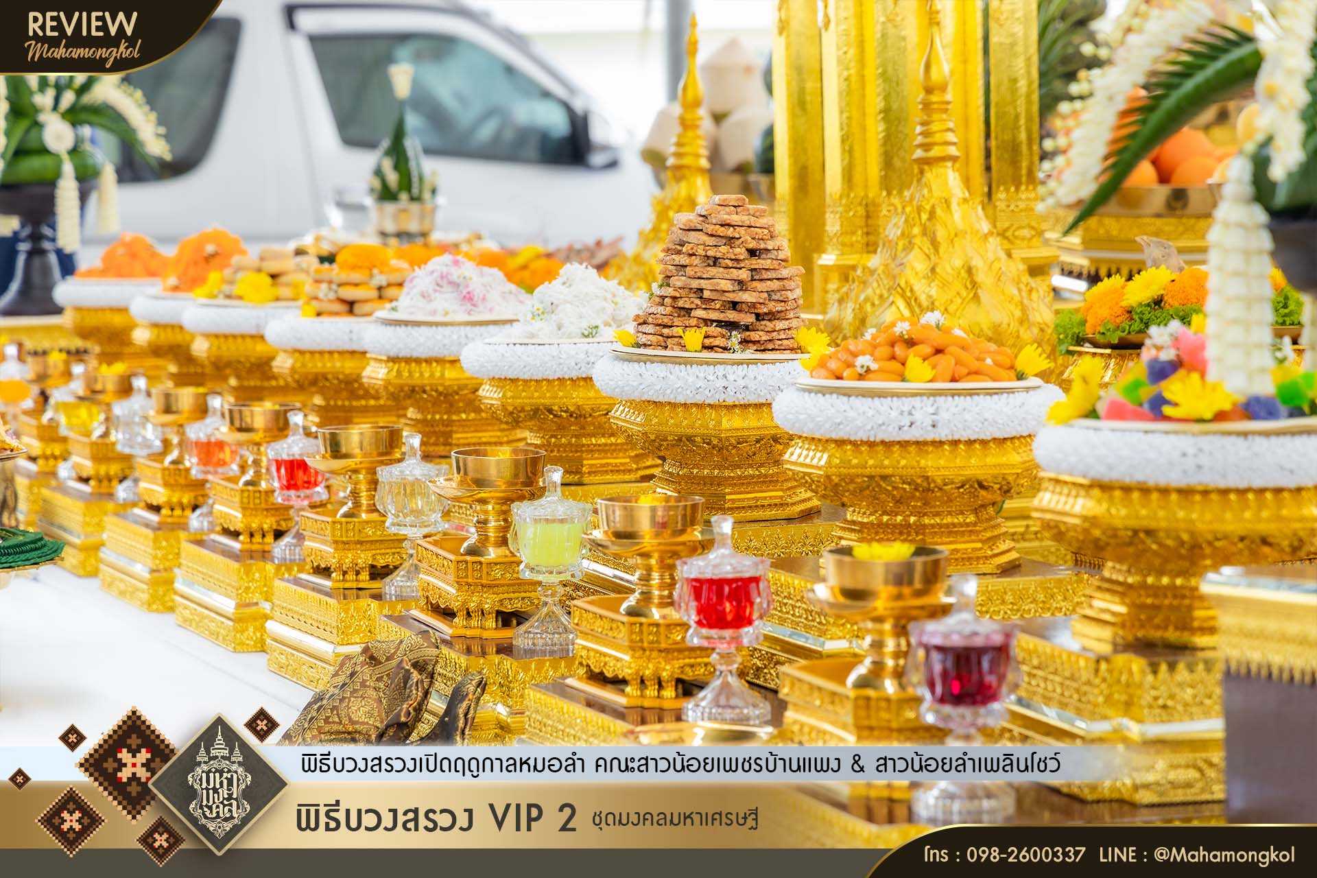 LINE_ALBUM_รีวิว บวงสรวงเปิดฤดูกาลหมอลำ สาวน้อยเ_250927_34