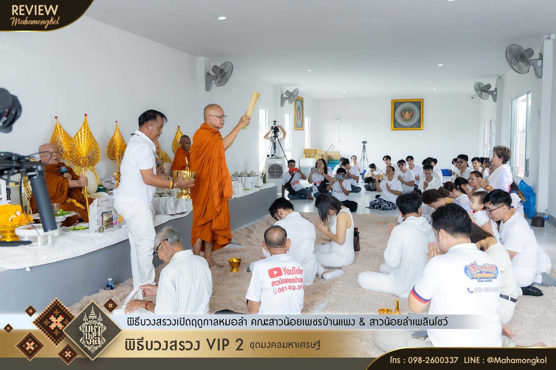 LINE_ALBUM_รีวิว บวงสรวงเปิดฤดูกาลหมอลำ สาวน้อยเ_250927_35