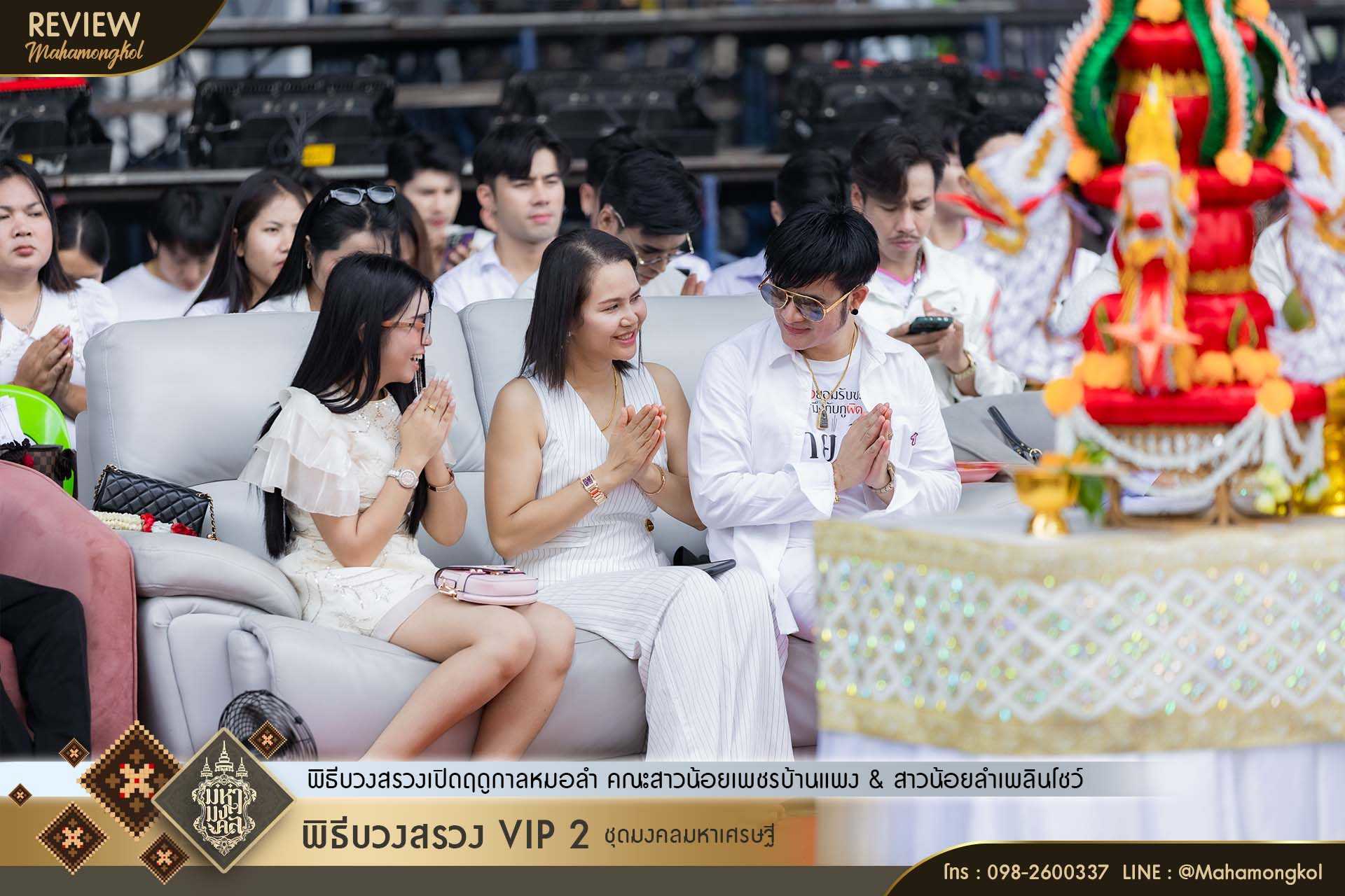 LINE_ALBUM_รีวิว บวงสรวงเปิดฤดูกาลหมอลำ สาวน้อยเ_250927_36