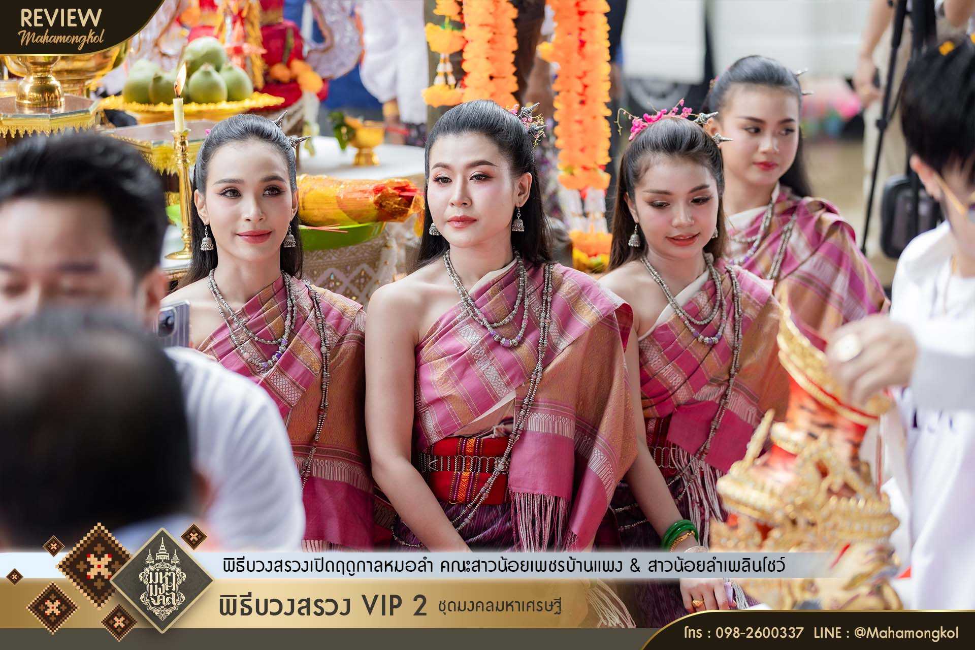 LINE_ALBUM_รีวิว บวงสรวงเปิดฤดูกาลหมอลำ สาวน้อยเ_250927_37
