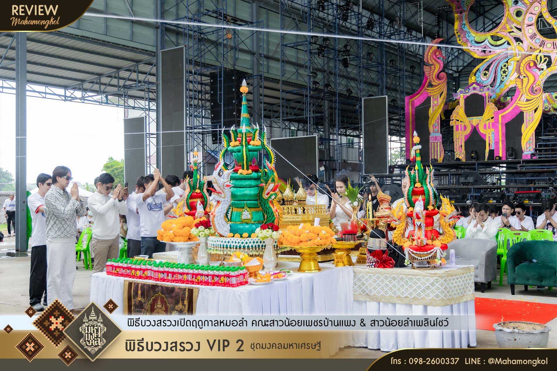 LINE_ALBUM_รีวิว บวงสรวงเปิดฤดูกาลหมอลำ สาวน้อยเ_250927_38