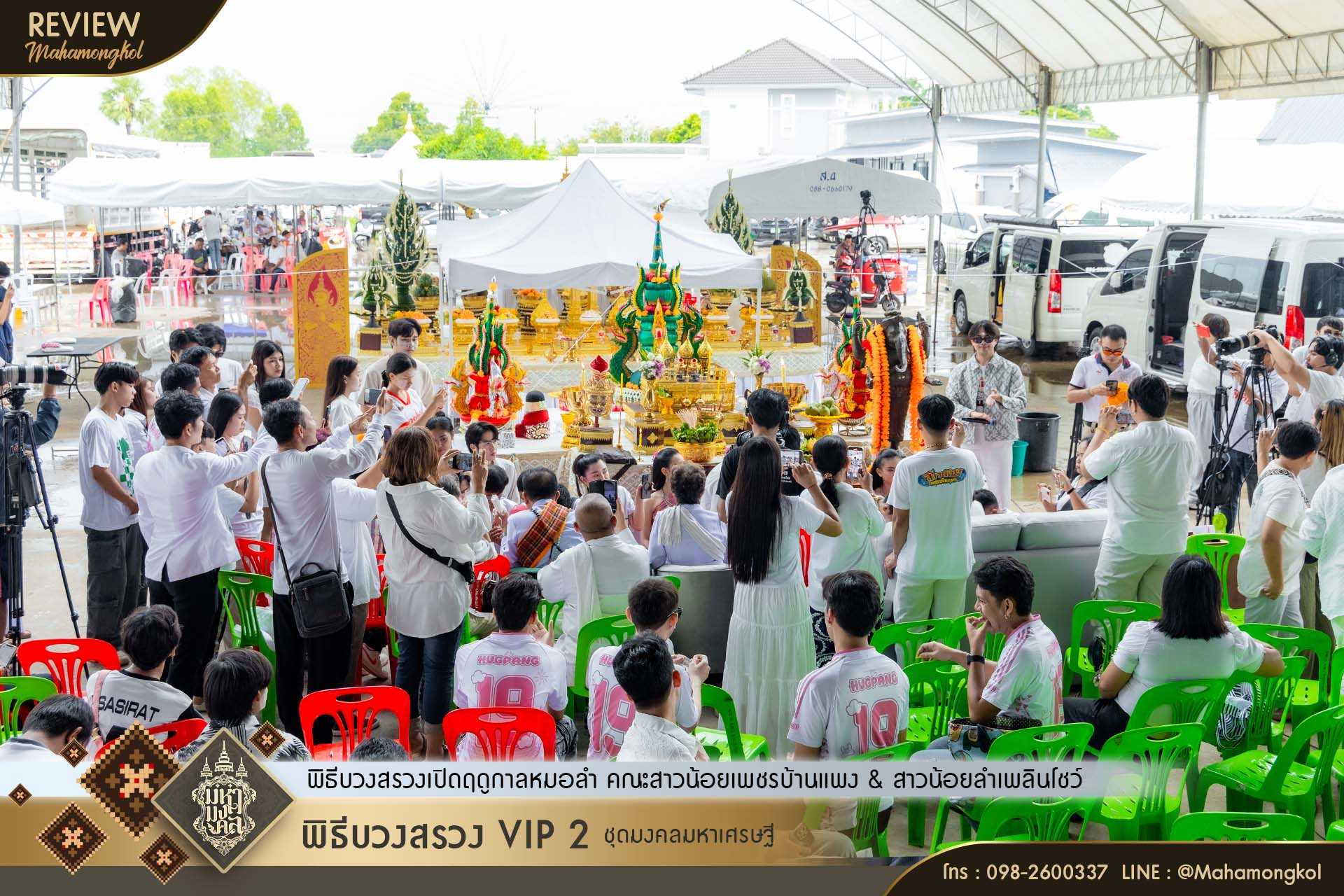 LINE_ALBUM_รีวิว บวงสรวงเปิดฤดูกาลหมอลำ สาวน้อยเ_250927_39