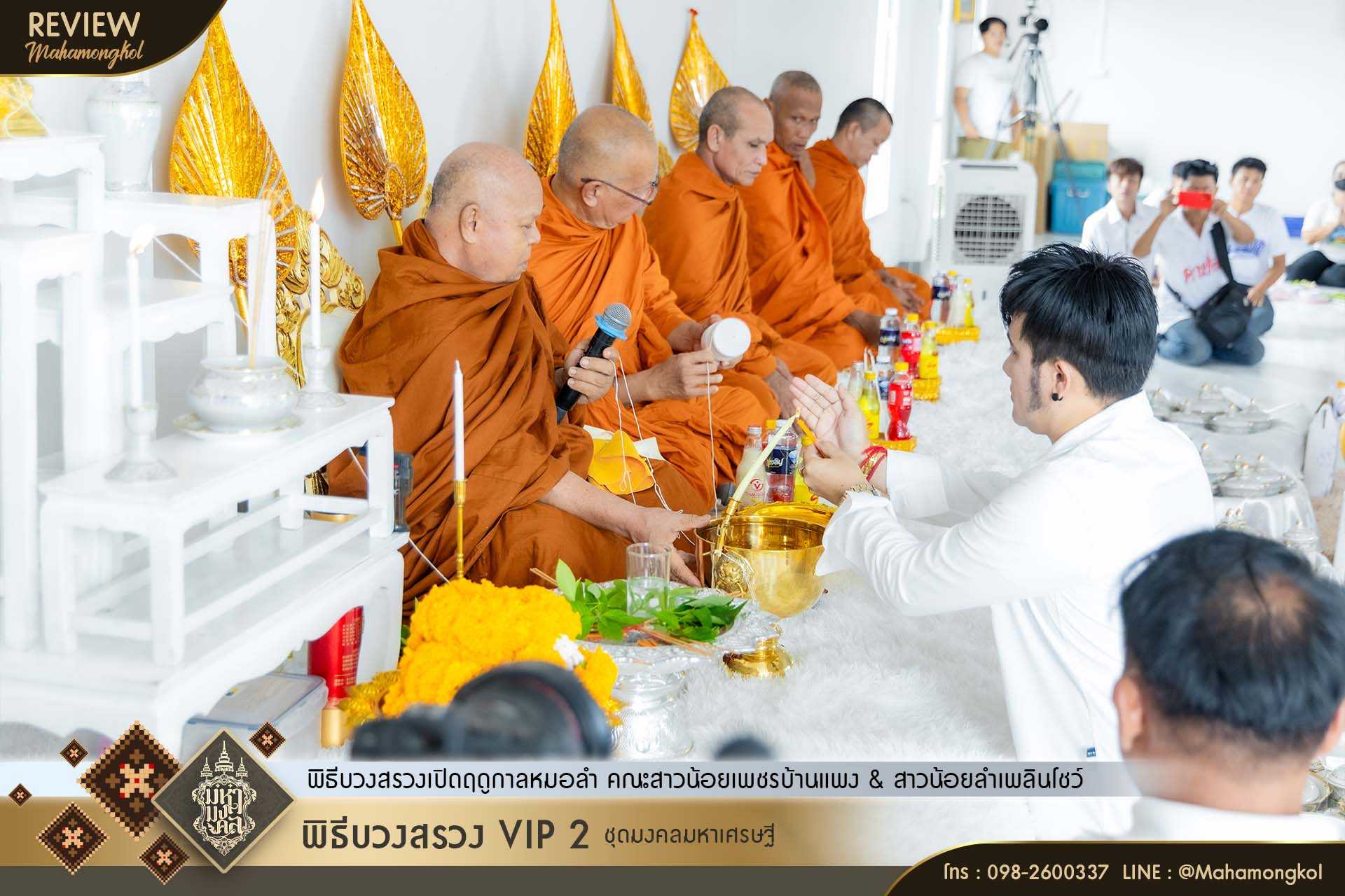 LINE_ALBUM_รีวิว บวงสรวงเปิดฤดูกาลหมอลำ สาวน้อยเ_250927_41