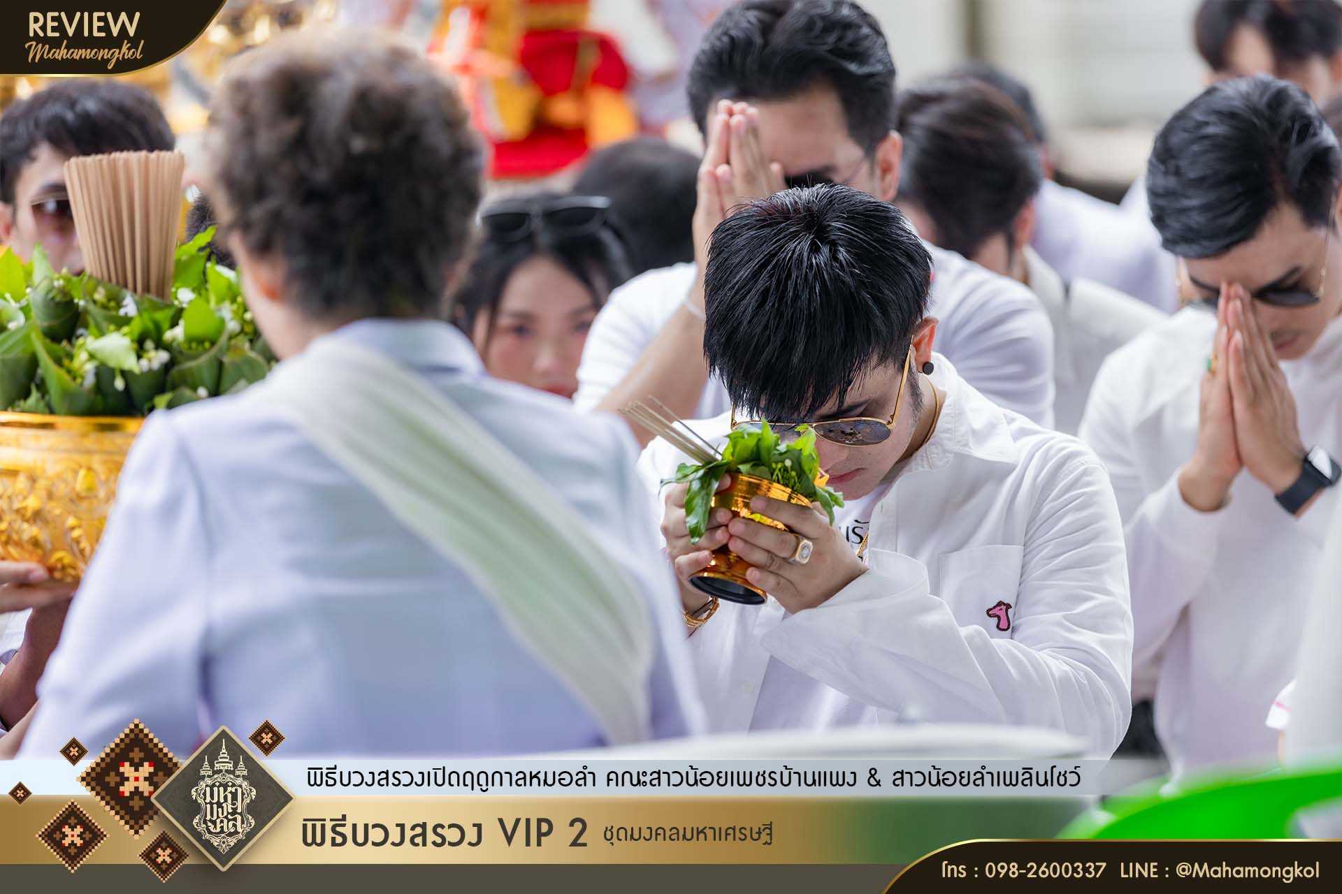 LINE_ALBUM_รีวิว บวงสรวงเปิดฤดูกาลหมอลำ สาวน้อยเ_250927_42