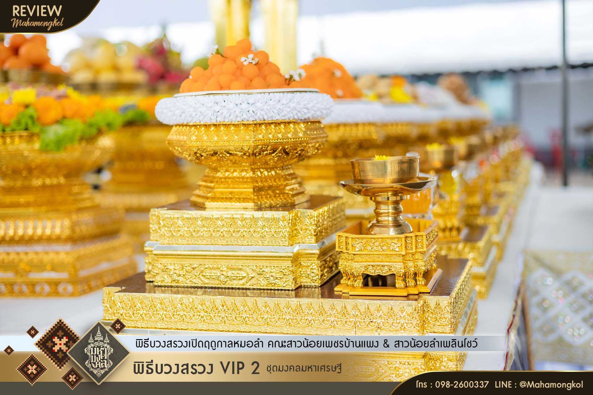 LINE_ALBUM_รีวิว บวงสรวงเปิดฤดูกาลหมอลำ สาวน้อยเ_250927_7