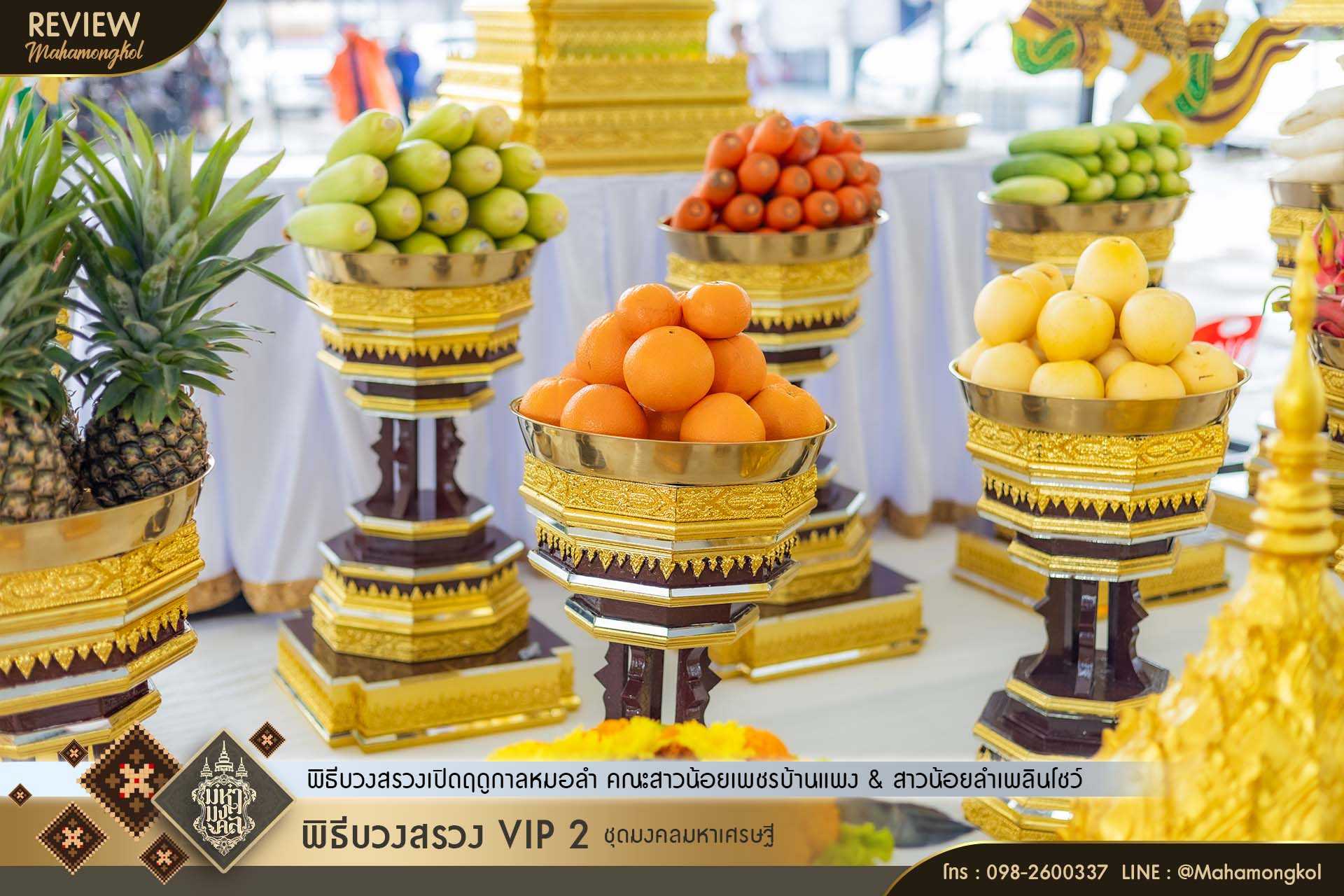 LINE_ALBUM_รีวิว บวงสรวงเปิดฤดูกาลหมอลำ สาวน้อยเ_250927_8